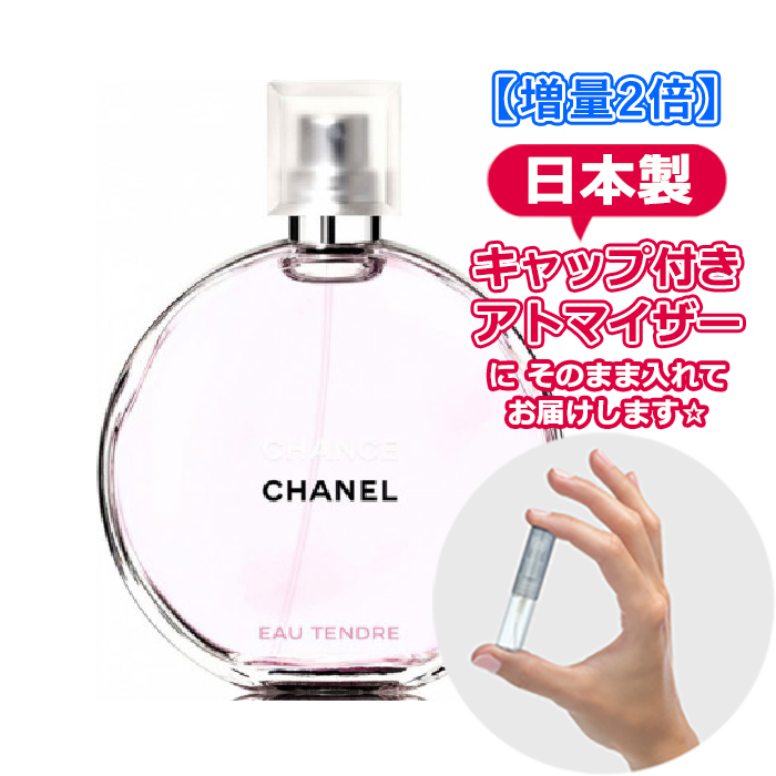 CHANEL チャンス オー タンドゥル オードゥ トワレット 3ml CHANCE（CHANEL） CHANCE EAU TENDRE 女性用香水、フレグランスの商品画像