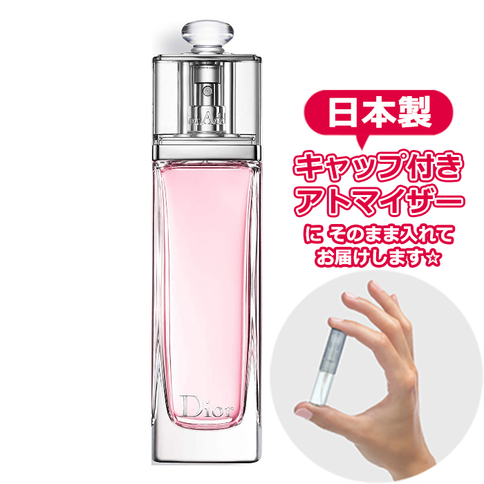 Christian Dior ディオール アディクト オー フレッシュ 1.5ml Dior