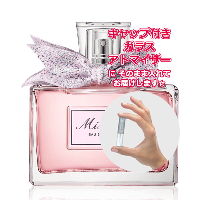 Christian Dior ミス ディオール オードゥ パルファン 100ml Miss Dior