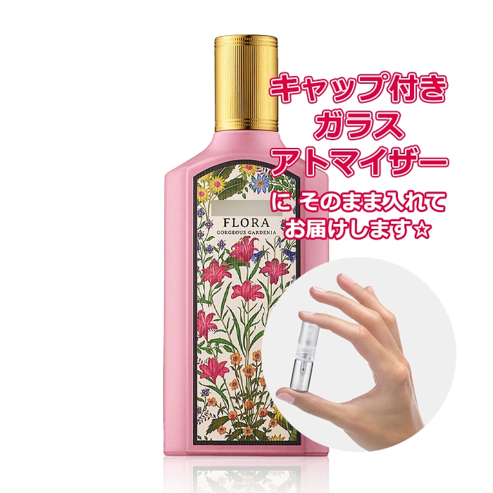 GUCCI フローラ ゴージャス ガーデニア オードパルファム 30ml 女性用