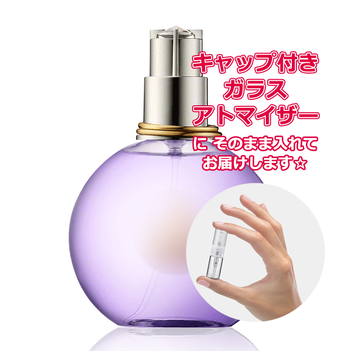 LANVIN エクラ ドゥ アルページュ オードパルファム 100ml×1個 女性用