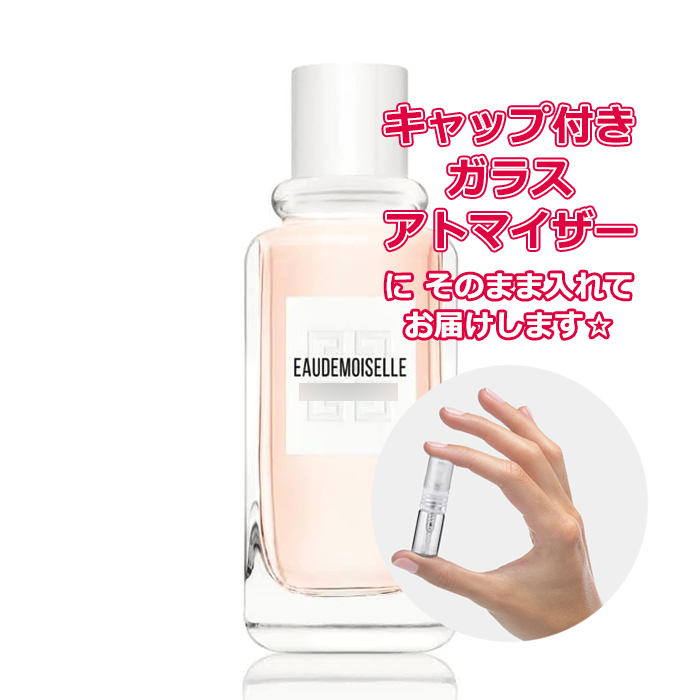 GIVENCHY オードモアゼル　フローラル　オードトワレ　50ml オードモワゼル フローラル オーデトワレ - オーデトワレ