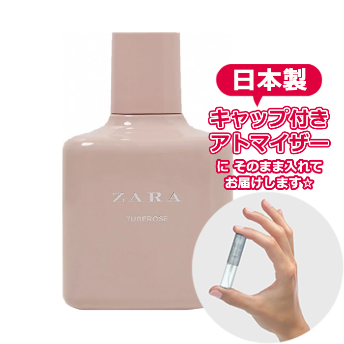  Zara chu bellows o-doto crack 3.0mLg Ritter [ZARA] * perfume trial Mini size atomizer 