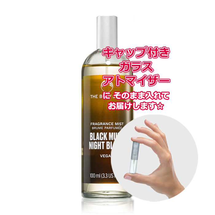 [Petite.] пробный духи сырье /[Body Mist] Body Shop черный Musk Night Bloom аромат Mist 3.0mL THE BODY SHOP