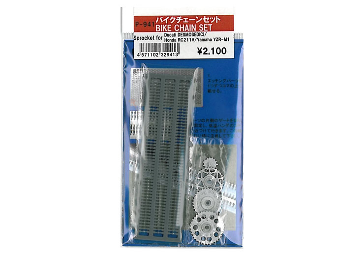 1/12 バイクチェーンセット 【MFH モデルファクトリーヒロ P941