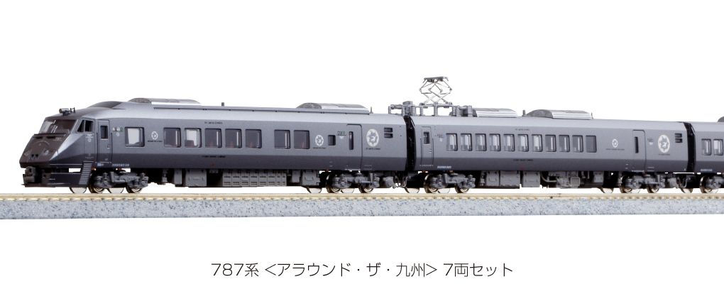 カトー カトー 787系 アラウンド・ザ・九州 7両セット 10-1540 模型