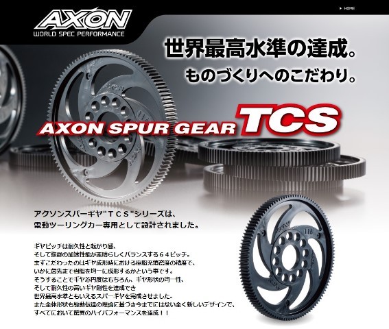 AXON SPUR GEAR TCS 64P 102T GS-T6-102 ラジコンパーツ、アクセサリーの商品画像