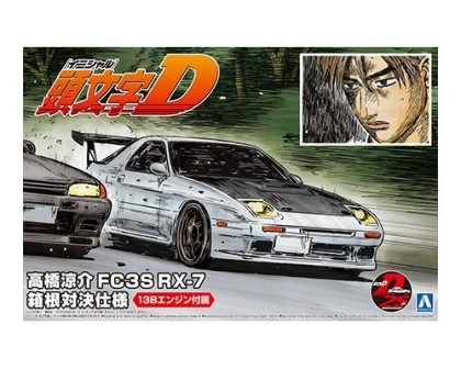 青島文化教材社 高橋涼介 FC3S RX-7 （箱根対決仕様） （1/24スケール