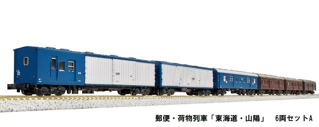 カトー KATO 郵便・荷物列車（東海道・山陽） 6両セット 10-899 模型