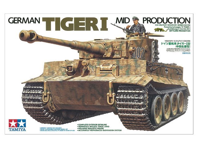タミヤ ドイツ 重戦車 タイガーI型 中期生産型（1/35スケール