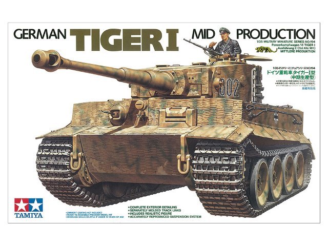 ドイツ 重戦車 タイガーI型 中期生産型 （1/35スケール ミリタリーミニチュア No.194 35194）の商品画像