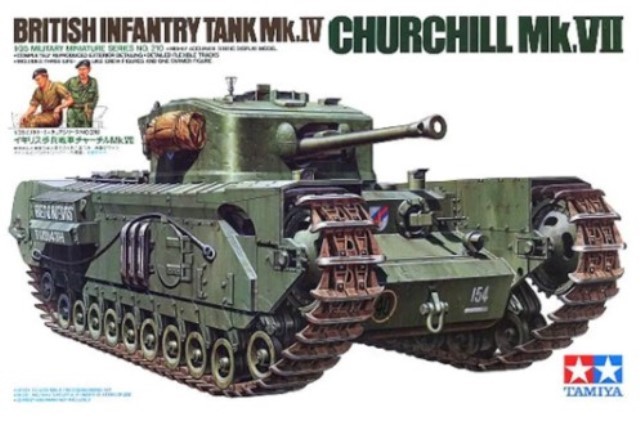 イギリス 歩兵戦車 チャーチルMK.Vll （1/35スケール ミリタリーミニチュア No.210 35210）の商品画像