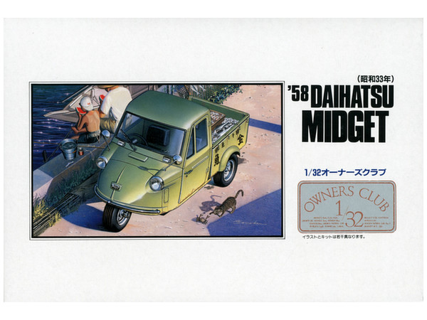 ダイハツ ミゼット （後期型） 58 1/32スケール 「オート三輪♪ 三丁目の夕日」 (11) アリイ ARII 自動車の模型、プラモデルの商品画像