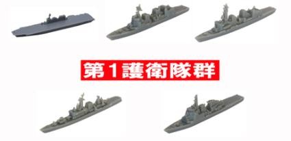 フジミ模型 海上自衛隊 第1護衛隊群 （1/3000スケール 新集める軍艦 No.30 401560） ミリタリー模型の商品画像