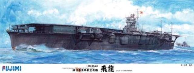 （組立キット）フジミ模型