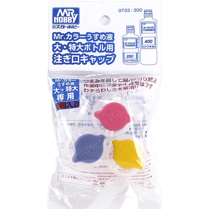 GSIクレオス Mr.カラー Mr.カラーうすめ液大・特大用ボトルキャップ（3