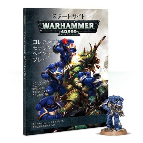  Games Workshop 40-06-14 GETTING STARTED WITH WARHAMMER 40K (JPN)