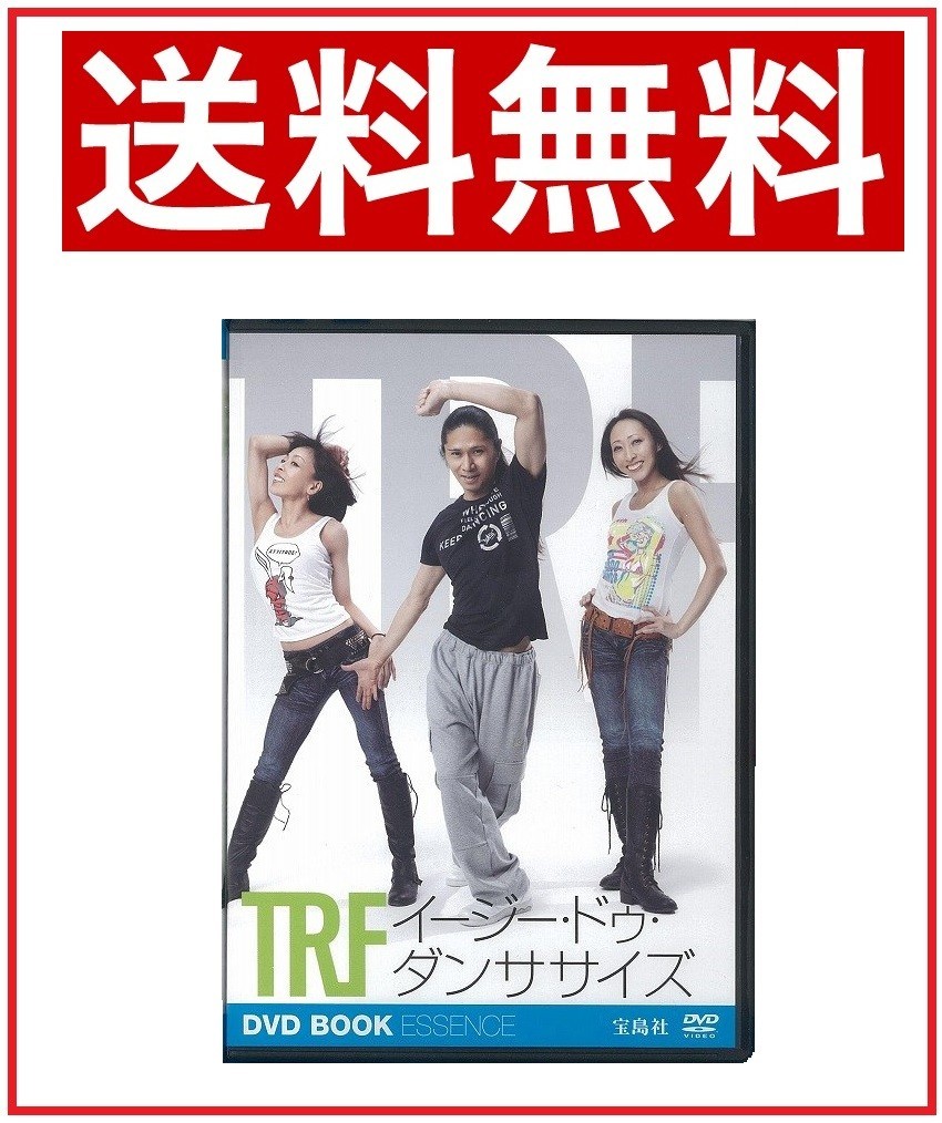[ новый товар ]TRF легкий *du* Dan sa размер DVD BOOK ESSENCE