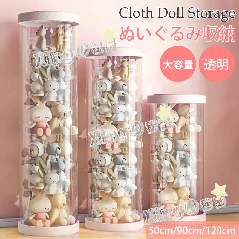 soft toy storage transparent jpy pillar. soft toy storage case soft toy storage . soft toy Dakimakura display case exhibition case DIY exhibition box soft toy storage box doll storage basket 