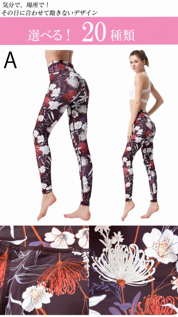  yoga leggings yoga wear peace pattern floral print pattern botanikaru lovely pale color white beautiful legs yoga pants sport lady's beautiful .
