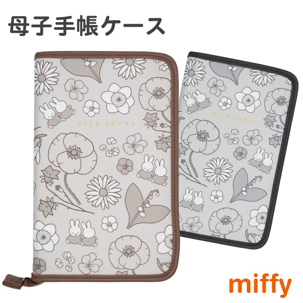  multi case .. pocketbook case A6 Miffy garden pattern passbook case passport case . medicine pocketbook case .. pocketbook cover pouch stylish lovely character 
