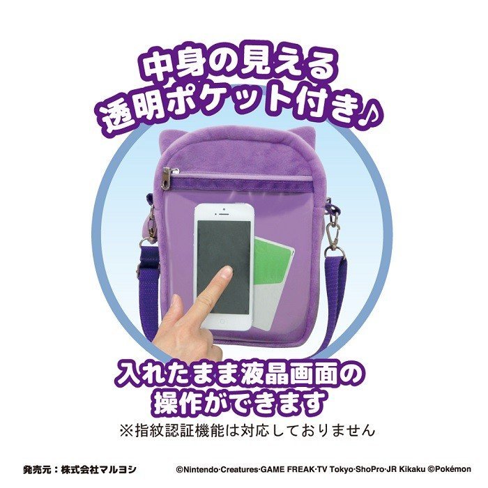 genga- rucksack Pocket Monster Pokemon pouch soft toy pochette goods shoulder bag bag cosplay ...... goods 