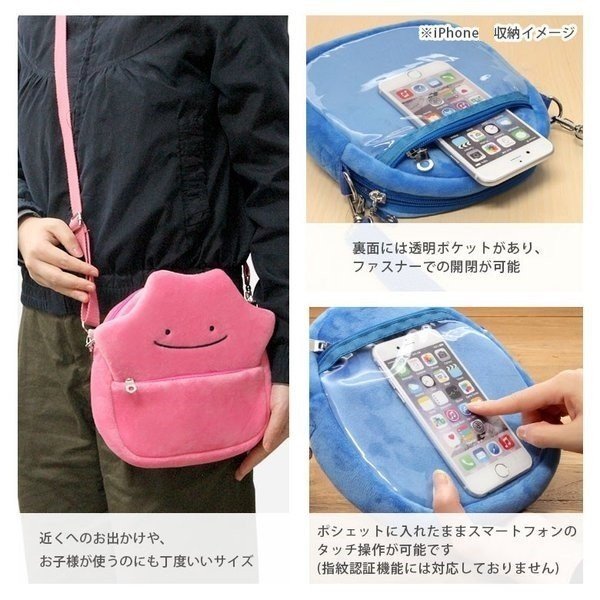 me scoop net nver.2 soft toy pochette new color goods rucksack Pocket Monster Pokemon pouch shoulder bag go...... goods 