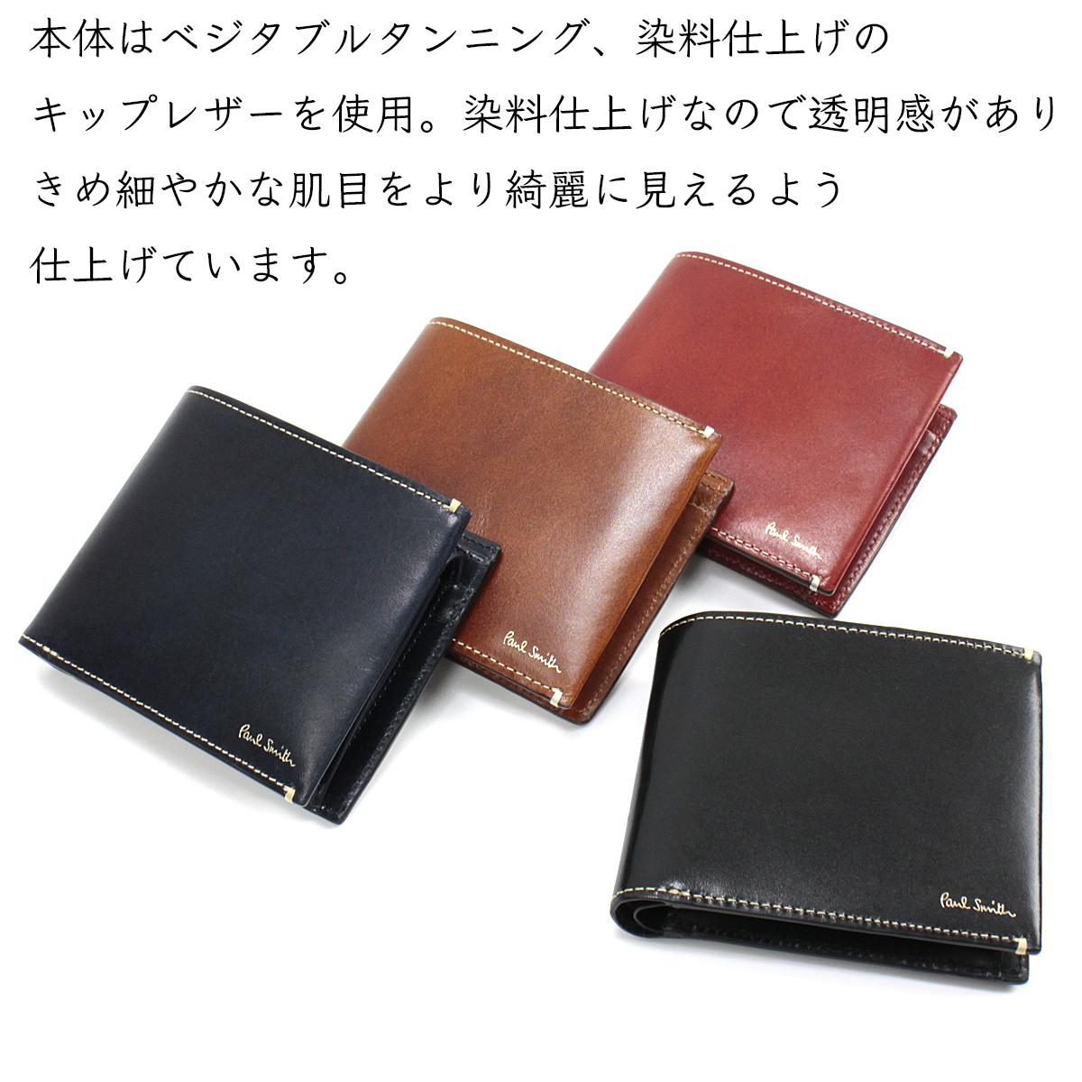 数量限定 特売 ポールスミス Paul Smith メンズ 財布 二つ折財布 ポリッシュカーフグループ 牛革 レザー 紳士 財布 ウォレット 専用箱付 Psq144 手数料安い Www Neolen Com