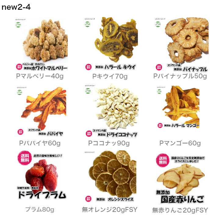 yo...2 goods free shipping a bit is good thing 2 goods 1000 jpy dried fruit nuts domestic production * no addition * sugar un- use etc. 