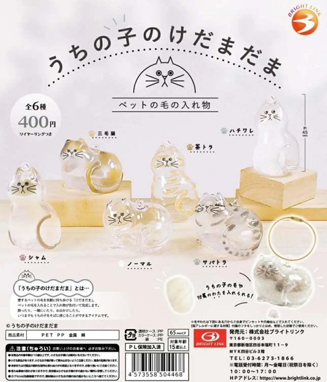 ブライトリンク うちの子のけだまだま 全6種セットの商品画像