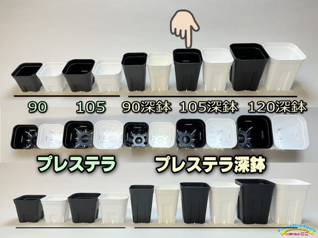  PlayStation la deep pot 105- black *( hardness slit pot ) deep type @ succulent plant *. root plant ko- Dex * agave * cactus * fruit tree pot * rose pot [254GB]