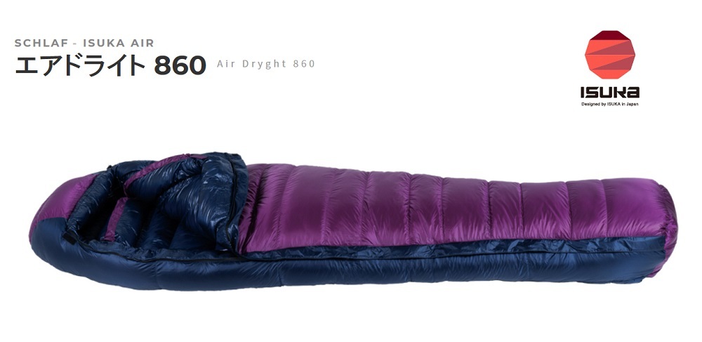 エアドライト 860 1518（パープル）の商品画像