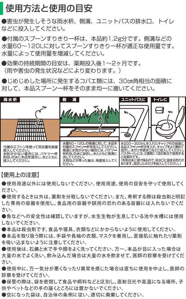 yu abrasion ka*choubae block bead .50g. insect measures removal ... bath place toilet yu abrasion kachouba eko bae removal insecticide goods occurrence suppression made in Japan 