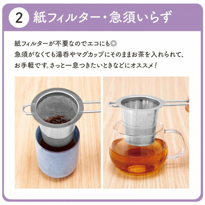  made of stainless steel. tea .. tea strainer mug for black tea strainer filter small teapot un- necessary small eyes . repairs easy cover attaching cover attaching kitchen articles stylish 