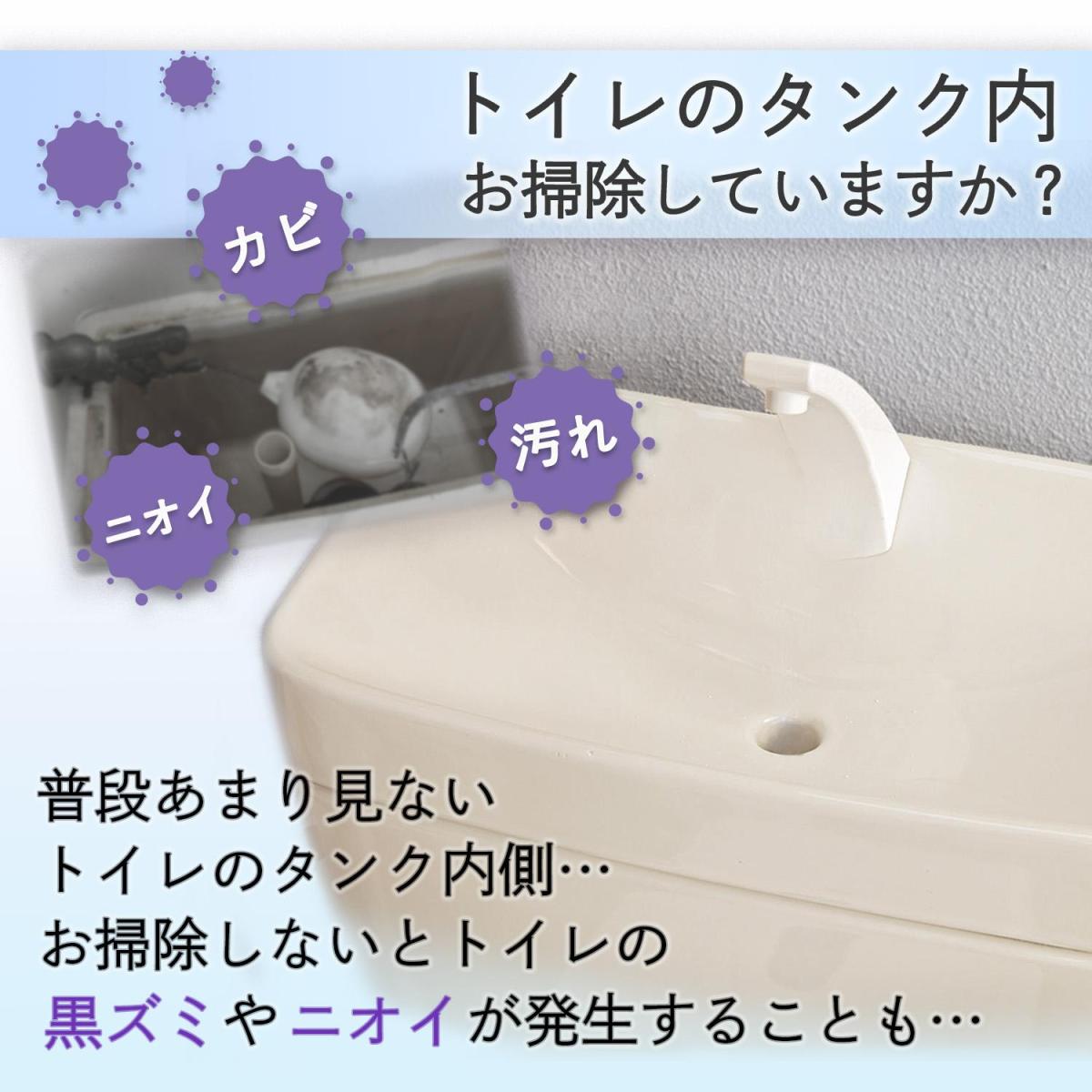  toilet. tanker detergent 8. entering water tank toilet tanker cleaning detergent toilet cleaning bacteria elimination amino acid combination oxygen ki rate salt element un- use easy made in Japan getting black 