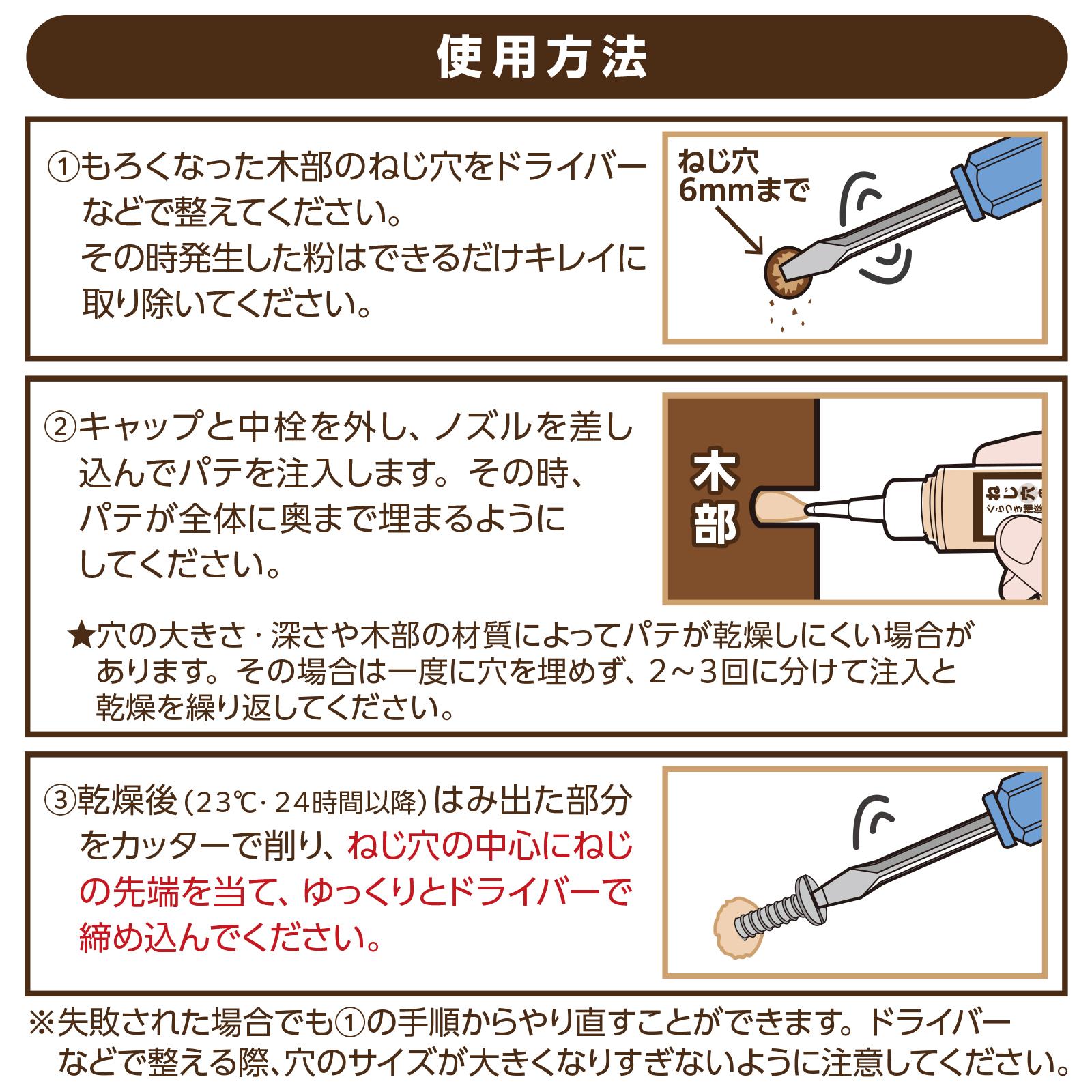  screw hole. .. attaching repair putty tree part for 20ml. small nozzle screw hole pin hole hook hole window frame hinge DIY offset . restoration . screw holes . becoming useless . hour made in Japan 