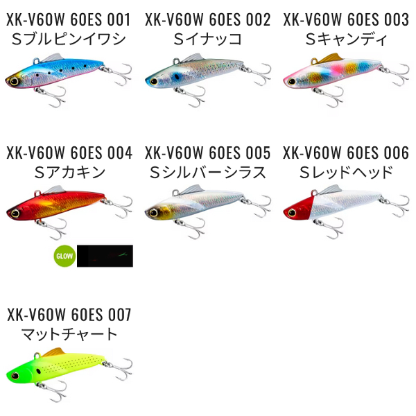 ソアレ サルベージソリッド 60ES ファインチューン XK-V60W 007 マットチャートの商品画像