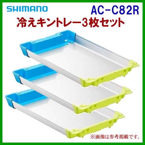 * Shimano охлаждение gold tray 3 шт. комплект AC-C82R желтый голубой M