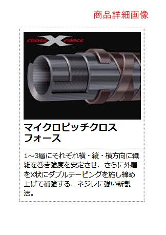 挑戦勝利 メジャークラフト 三代目 クロステージ シーバスシリーズ Crx 962ml ロッド ソルト 170 6 激安正規品