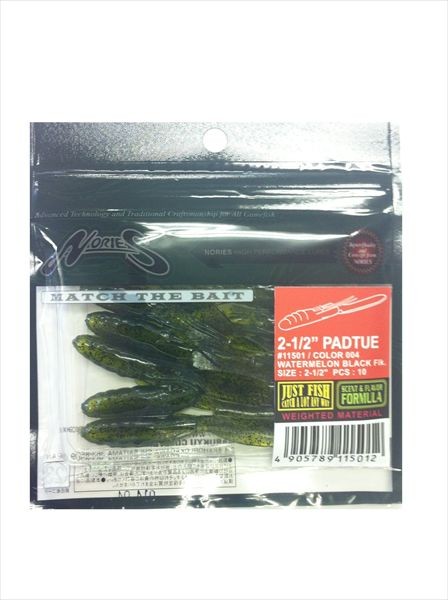 004 ウォーターメロン ブラックFlk.