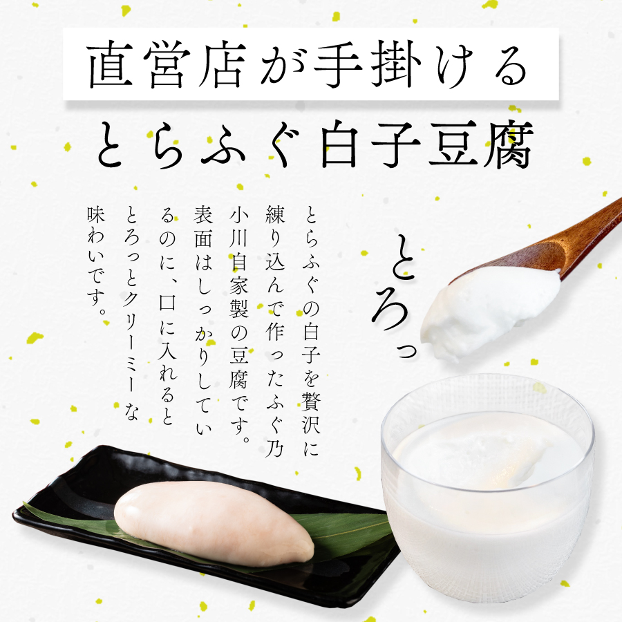 to... молоки тофу 6 шт. комплект .. ваш заказ Kumamoto префектура деликатес небо . специальный продукт рефрижератор рейс подарок подарок 