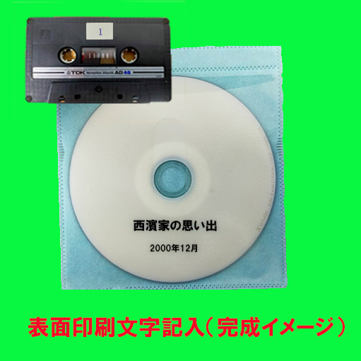  cassette tape or MD. sound .CD. dubbing recording 