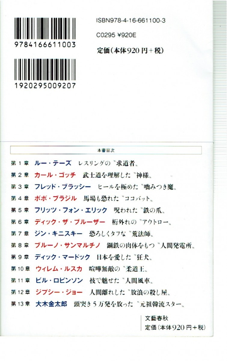  foreign person less la- strongest row .( new book )