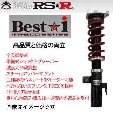 RS-R RSR shock absorber the best i Voxy MZRA90W R4/1- BIT932M free shipping ( one part region excepting )