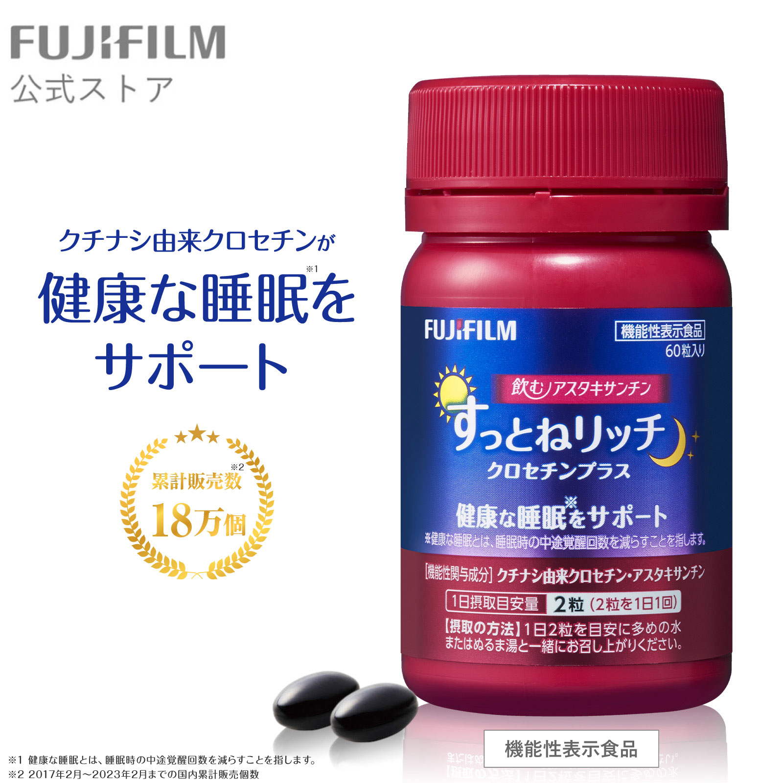 アスタリール アスタリール ACT 60粒×3個 アスタキサンチン - 最安値