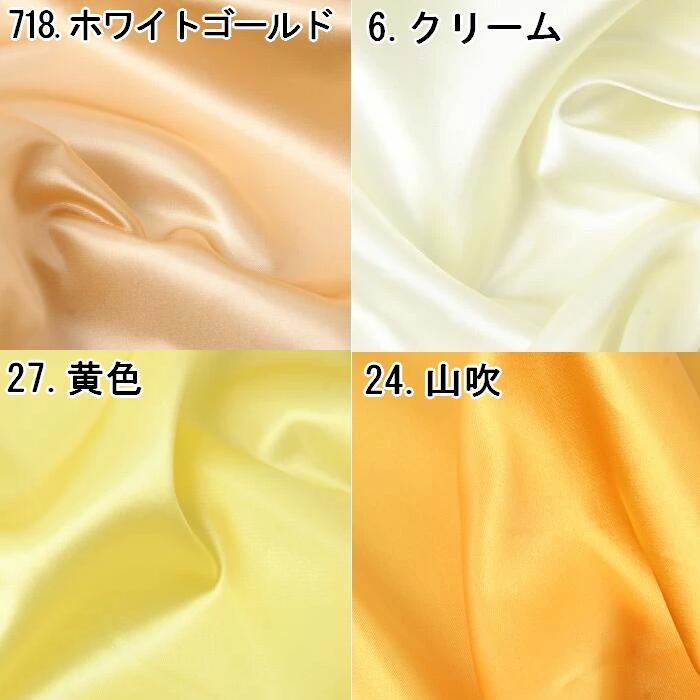  limited amount KF5100 satin (17 color / all 40 color ) 50cm and more 10cm unit sale 