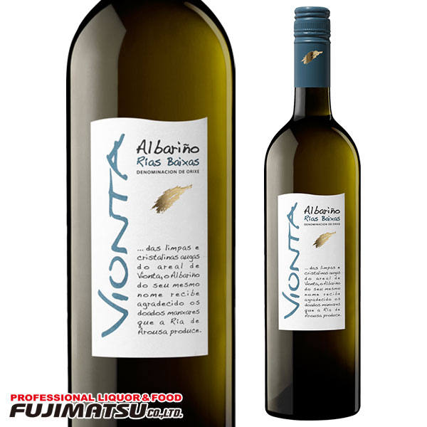 ビオンタ・アルバリーニョ 2013 750ml 1本 白ワインの商品画像