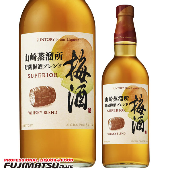 サントリー梅酒 山崎蒸溜所貯蔵梅酒ブレンド スーペリア 750ml×1本の商品画像