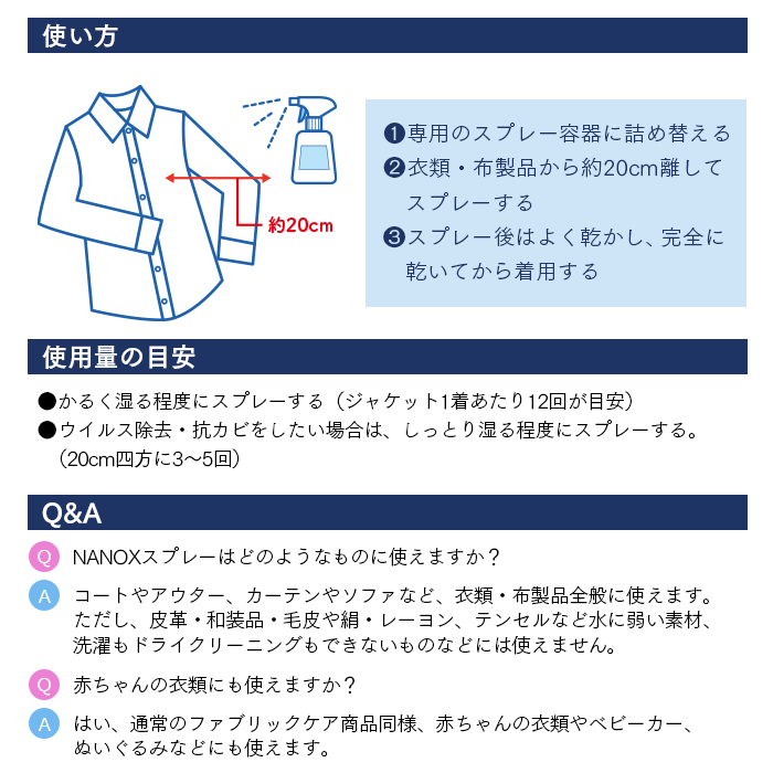 ライオン トップ Nanox ナノックス 衣類 布製品の除菌 消臭スプレー 2l つめかえ用 業務用 100034600 イーシザイ マーケット 通販 Yahoo ショッピング