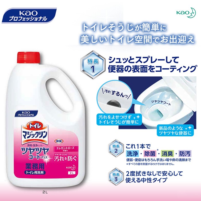 まとめ 花王 トイレマジックリン 業務用 4.5L 年末のプロモーション特価! まとめ 花王 トイレマジックリン 業務用 4.5L 年末のプロモーション特価!